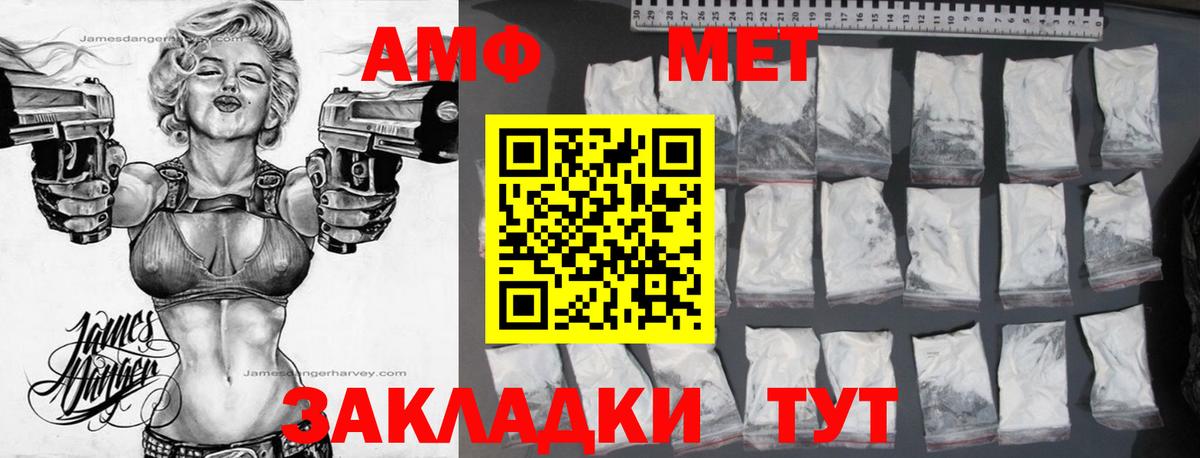 АМФ  АМФ VHQ  Вход с VPN  Евпатория 