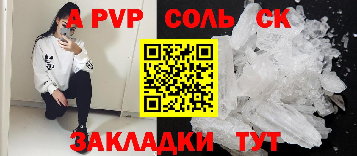 A PVP Crystall  А ПВП  Евпатория  Вход с VPN 