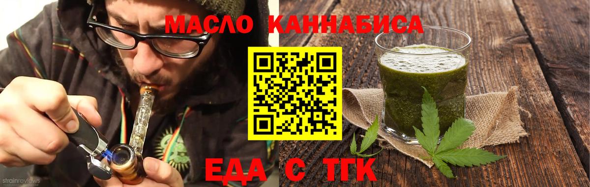 Cannafood конопля Евпатория