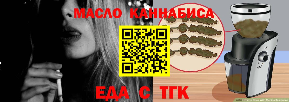 Cannafood конопля  Вход с VPN  Евпатория 