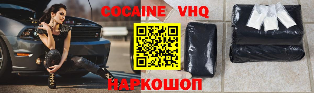 COCAIN FishScale Евпатория