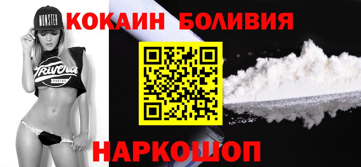 Кокаин 99%  Вход с VPN  Евпатория  COCAIN 99% 