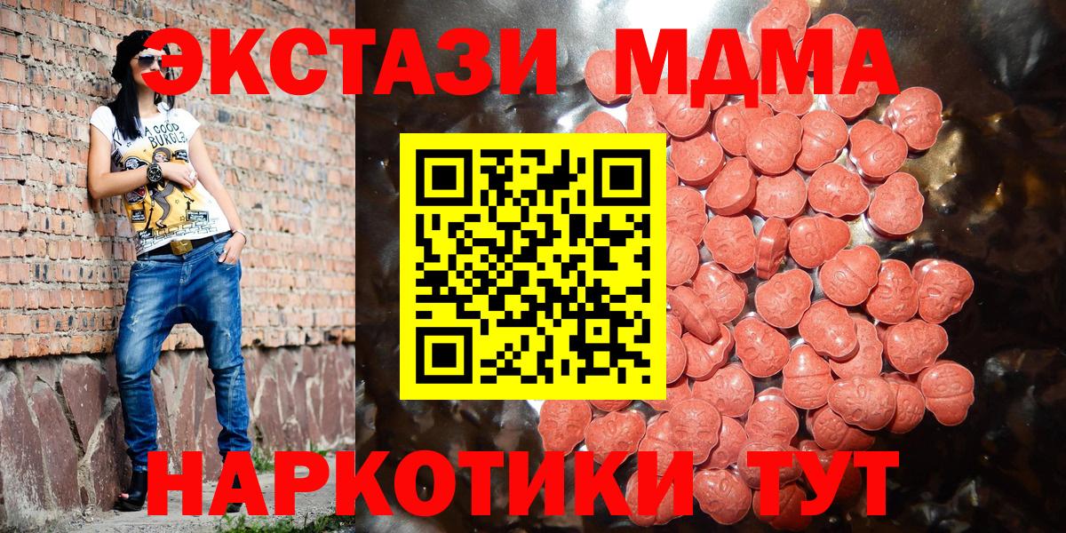 ЭКСТАЗИ круглые  Вход с VPN  Евпатория  Ecstasy  ЭКСТАЗИ круглые 