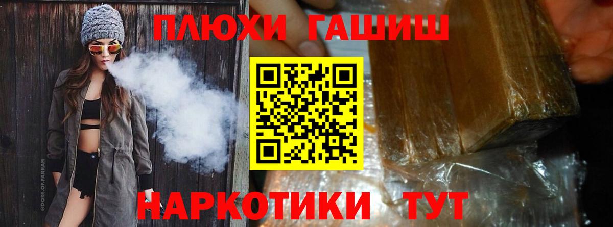 ГАШИШ гашик  Гашиш  Евпатория  Вход с VPN  ГАШИШ ice o lator 