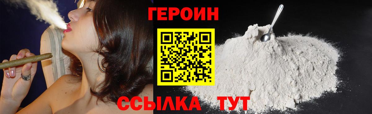 ГЕРОИН  Вход с VPN  Евпатория  Героин Афган 