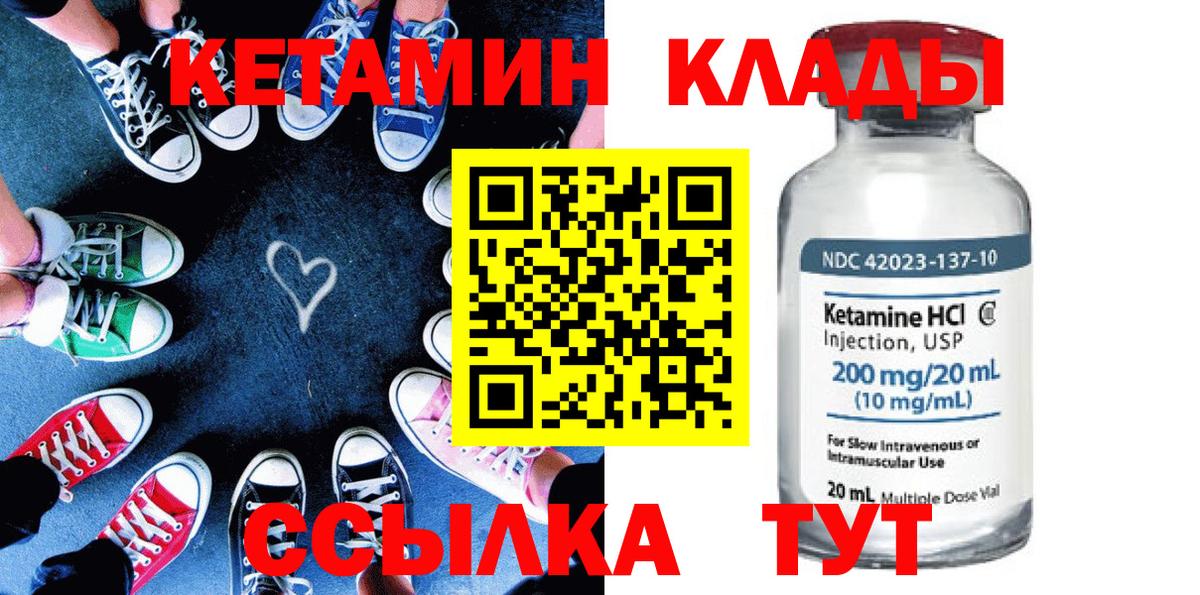 КЕТАМИН VHQ Евпатория