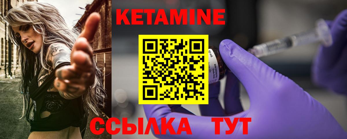 Кетамин VHQ  Вход с VPN  Евпатория 