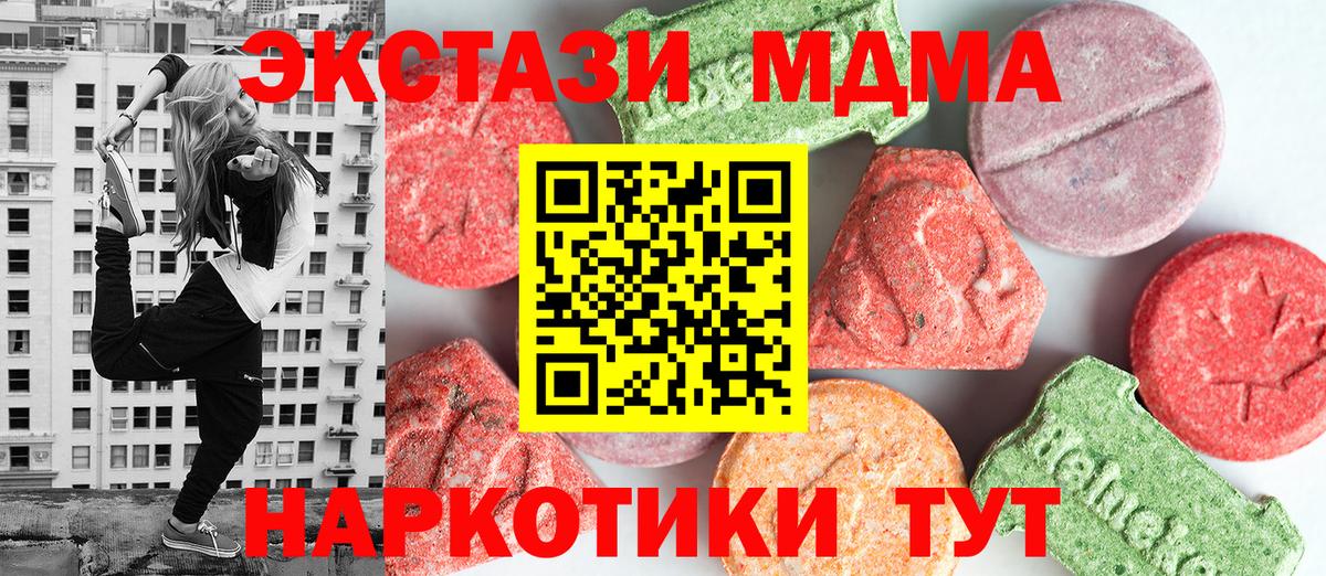 MDMA молли  Вход с VPN  Евпатория  МДМА  MDMA молли 