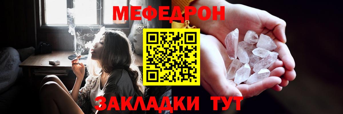 Мефедрон  МЯУ-МЯУ  Мефедрон mephedrone  Евпатория  Вход с VPN  МЕФ VHQ 