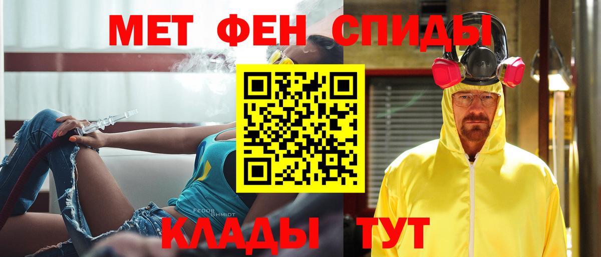 Метамфетамин пудра  Метамфетамин  Евпатория  Вход с VPN 