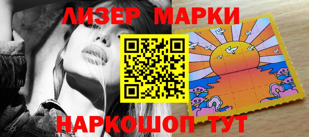 Евпатория  Марки 25I-NBOMe 1500мкг  Вход с VPN 