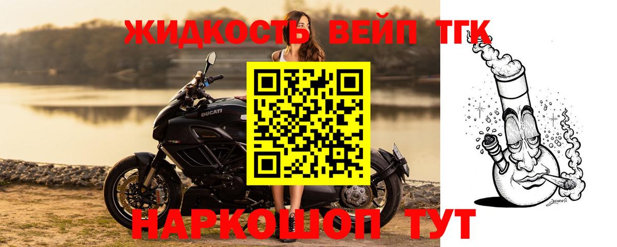 ТГК жижа Евпатория