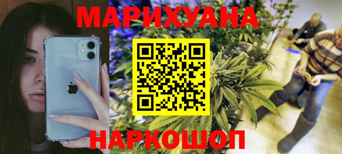 Бошки марихуана Bruce Banner  Шишки марихуана SATIVA & INDICA  Евпатория  МАРИХУАНА сатива  Вход с VPN 